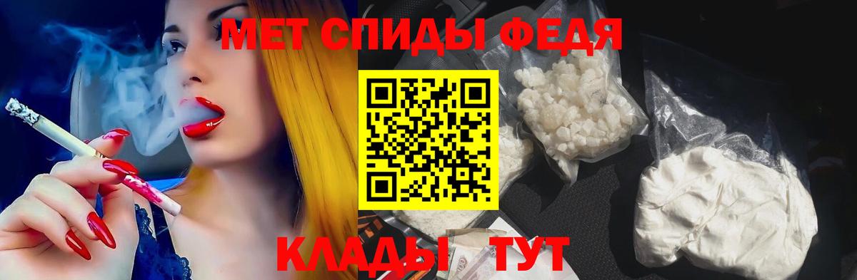 Амфетамин Premium Астрахань