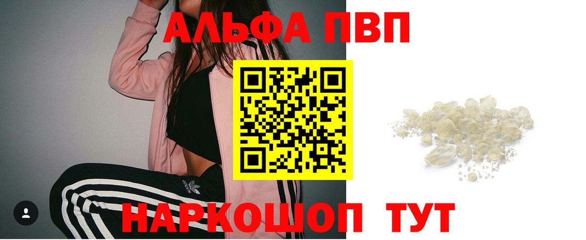 МЕФ  Вход с VPN  МАРИХУАНА  КОКАИН  МЕТАМФЕТАМИН  Гашиш  Астрахань  МЕФ   Alpha-PVP СК   Гашиш 