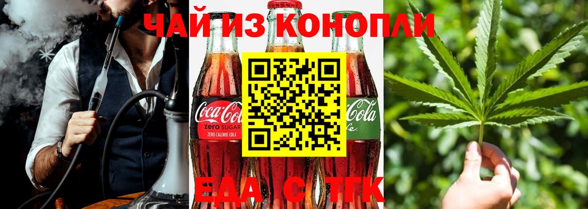 Canna-Cookies марихуана  Вход с VPN  Астрахань 