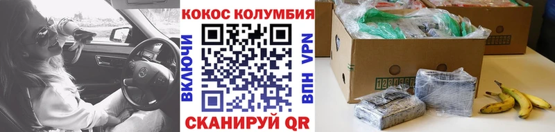 Cocaine 99% Астрахань