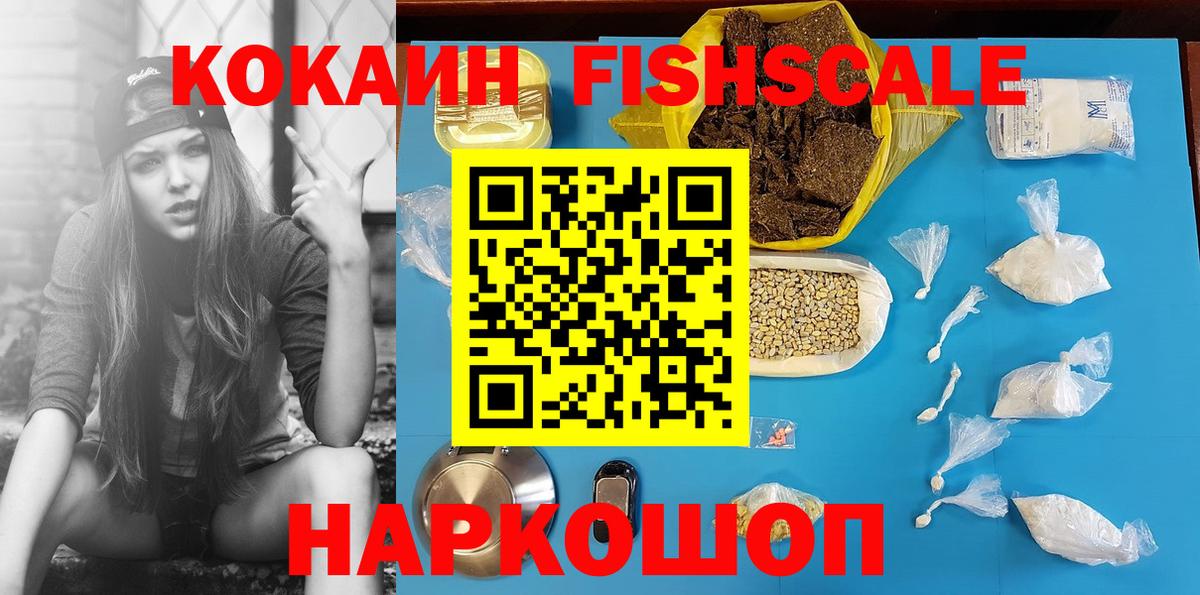 Кокаин Колумбийский  Cocaine  Вход с VPN  Астрахань  Cocaine Эквадор 
