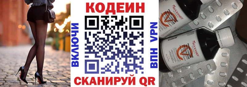 наркота  Астрахань  Кодеиновый сироп Lean напиток Lean (лин) 