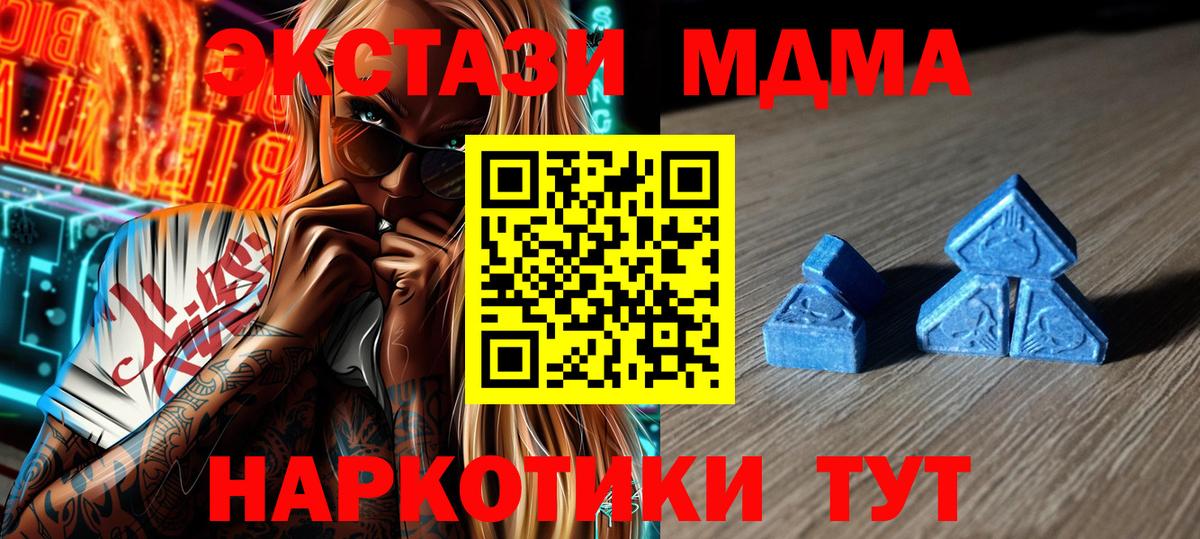 Ecstasy диски  Вход с VPN  Астрахань 
