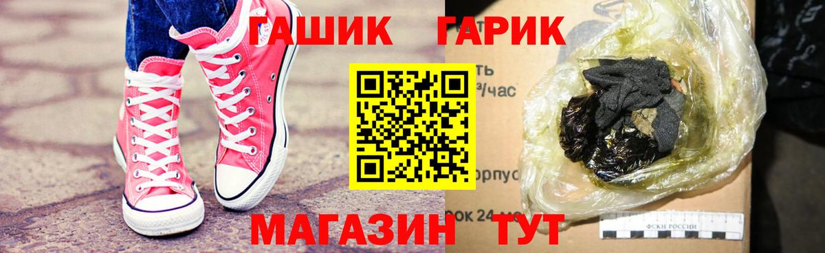 Гашиш Изолятор Астрахань