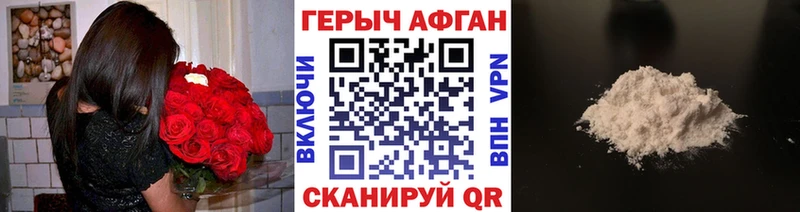 Героин гречка Астрахань