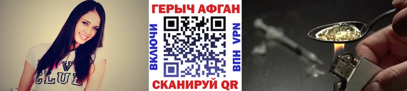 как найти закладки Астрахань маркетплейс как зайти ГЕРОИН Heroin