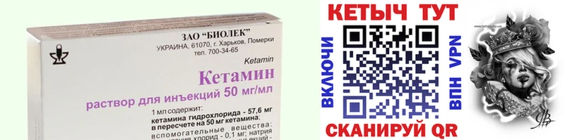 Кетамин ketamine  купить  цена  Астрахань 
