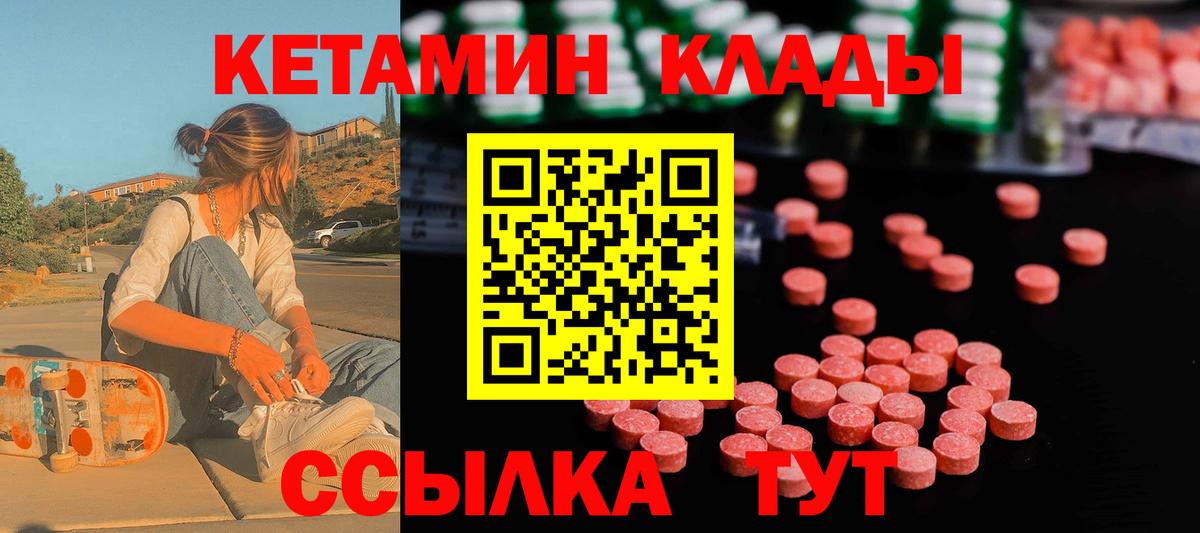 КЕТАМИН ketamine  блэк спрут tor  Астрахань  Вход с VPN 