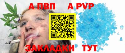 а пвп мука Баксан