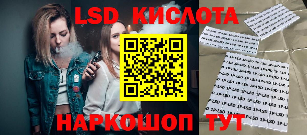 Астрахань  LSD-25 экстази  ЛСД экстази кислота  Вход с VPN  Лсд 25 экстази ecstasy 