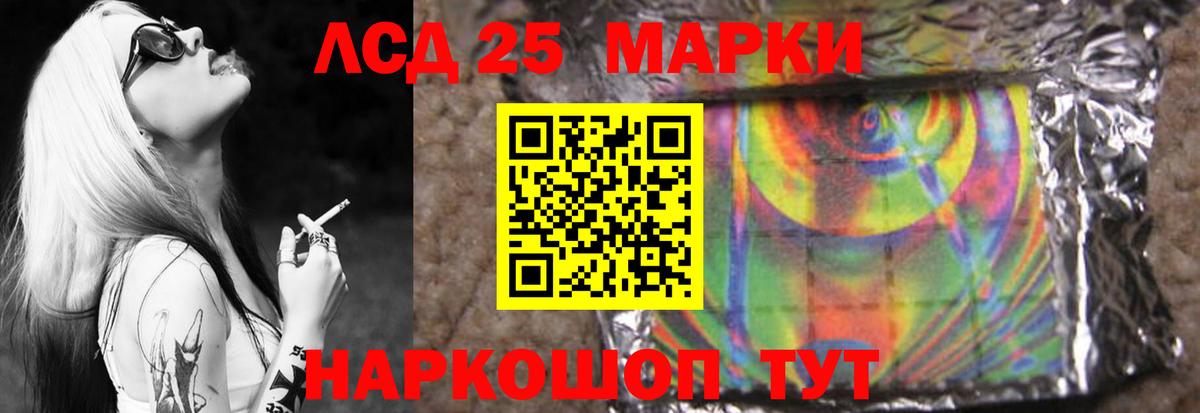 ЛСД экстази кислота Астрахань