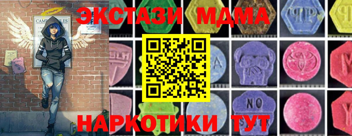 Астрахань  MDMA Molly  Вход с VPN  МДМА  МДМА кристаллы 