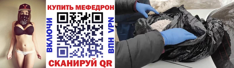 МЕФ мяу мяу  Астрахань 