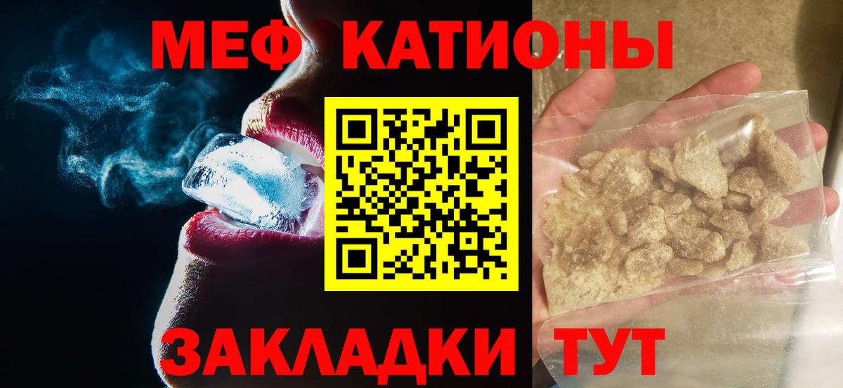 Астрахань  МЕФ mephedrone  Мефедрон  Вход с VPN  МЯУ-МЯУ 4 MMC 