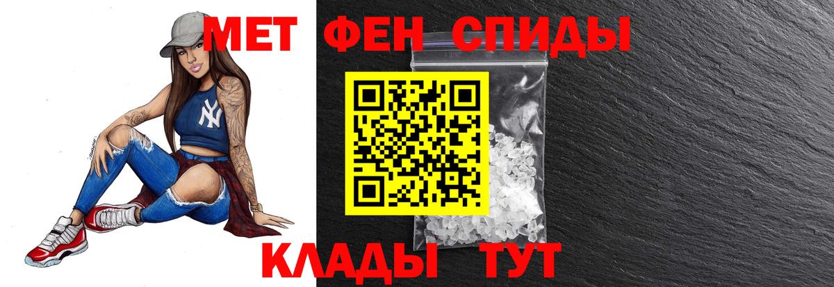МЕТАМФЕТАМИН пудра Астрахань