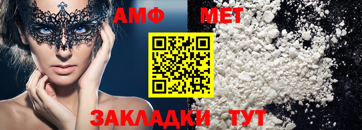 Астрахань  Первитин мет  Первитин мет  Вход с VPN 