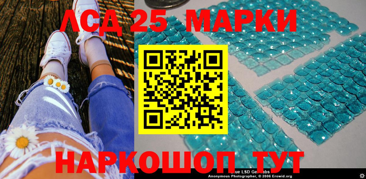 Наркотические марки 1500мкг  Вход с VPN  Астрахань  Наркотические марки 1500мкг 