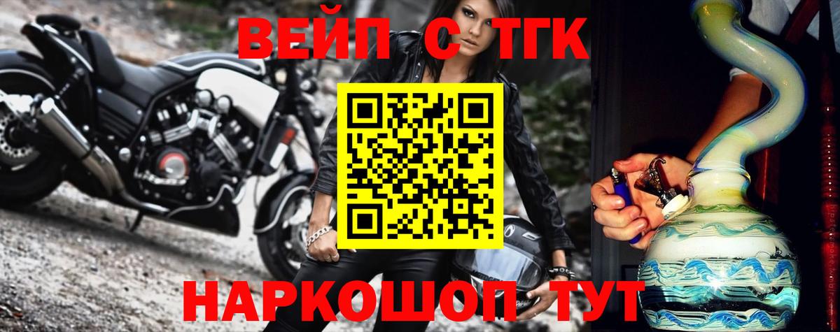 Дистиллят ТГК вейп с тгк Астрахань
