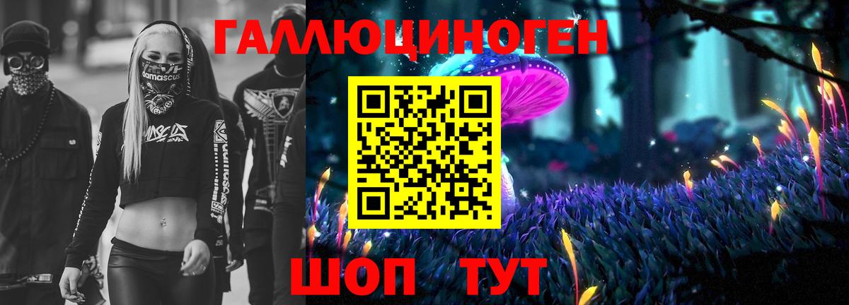 Псилоцибиновые грибы Psilocybine cubensis  Вход с VPN  Псилоцибиновые грибы ЛСД  Астрахань 