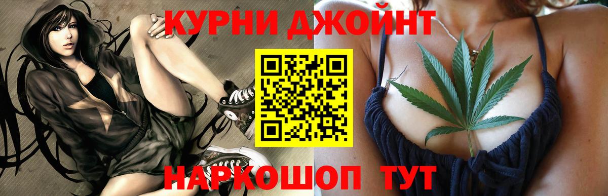 Бошки марихуана гибрид  Вход с VPN  Астрахань  Каннабис конопля 